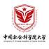 中国社会科学院大学校徽