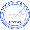 吉林交通职业技术学院校徽