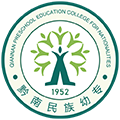 黔南民族幼儿师范高等专科学校校徽