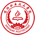 喀什职业技术学院