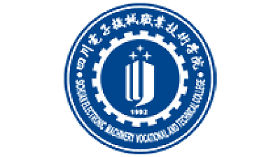 四川电子机械职业技术学院