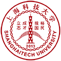 上海科技大学