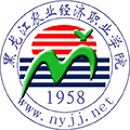 黑龙江农业经济职业学院校徽
