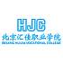 北京汇佳职业学院校徽