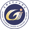 贵州工贸职业学院校徽