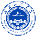 新疆政法学院