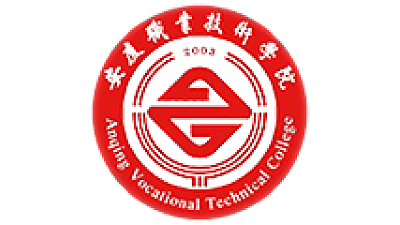 安庆职业技术学院