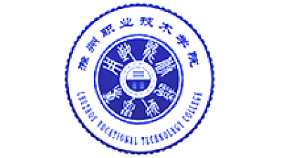 滁州职业技术学院