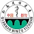黔南民族医学高等专科学校