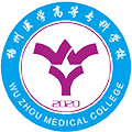 梧州医学高等专科学校校徽