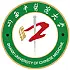 山西中医药大学