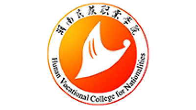 湖南民族职业学院
