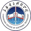 长春电子科技学院校徽