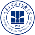重庆工业职业技术学院