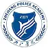 浙江警官职业学院