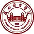 广州南方学院