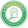 苏州农业职业技术学院