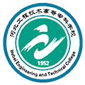 河北工程技术高等专科学校