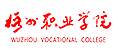 梧州职业学院校徽