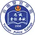 云南警官学院