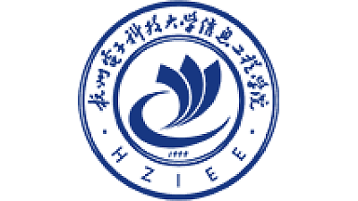 杭州电子科技大学信息工程学院