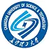 长沙理工大学