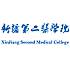 新疆第二医学院校徽