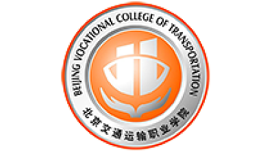 北京交通运输职业学院