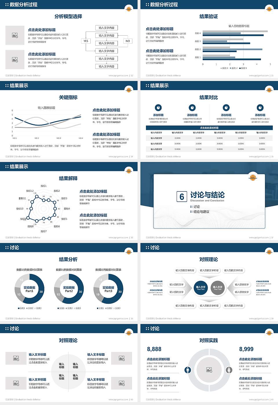 上海工商外国语职业学院论文答辩标准PPT模板16:9格式幻灯片预览图5