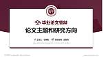 上海欧华职业技术学院论文答辩标准PPT模板_幻灯片封面预览图