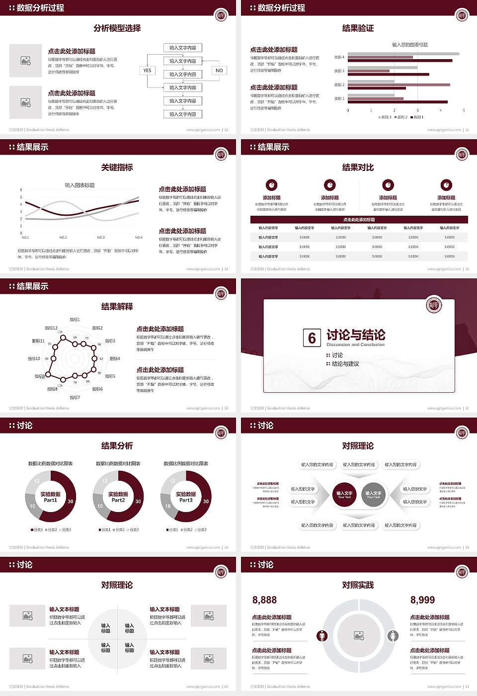 上海欧华职业技术学院论文答辩标准PPT模板16:9格式幻灯片预览图5