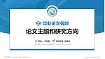 上海科创职业技术学院论文答辩标准PPT模板_幻灯片封面预览图