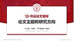 上海科技大学论文答辩标准PPT模板_幻灯片封面预览图