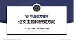 云南农业大学论文答辩标准PPT模板_幻灯片封面预览图