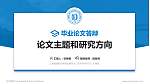 上海城建职业学院论文答辩标准PPT模板_幻灯片封面预览图