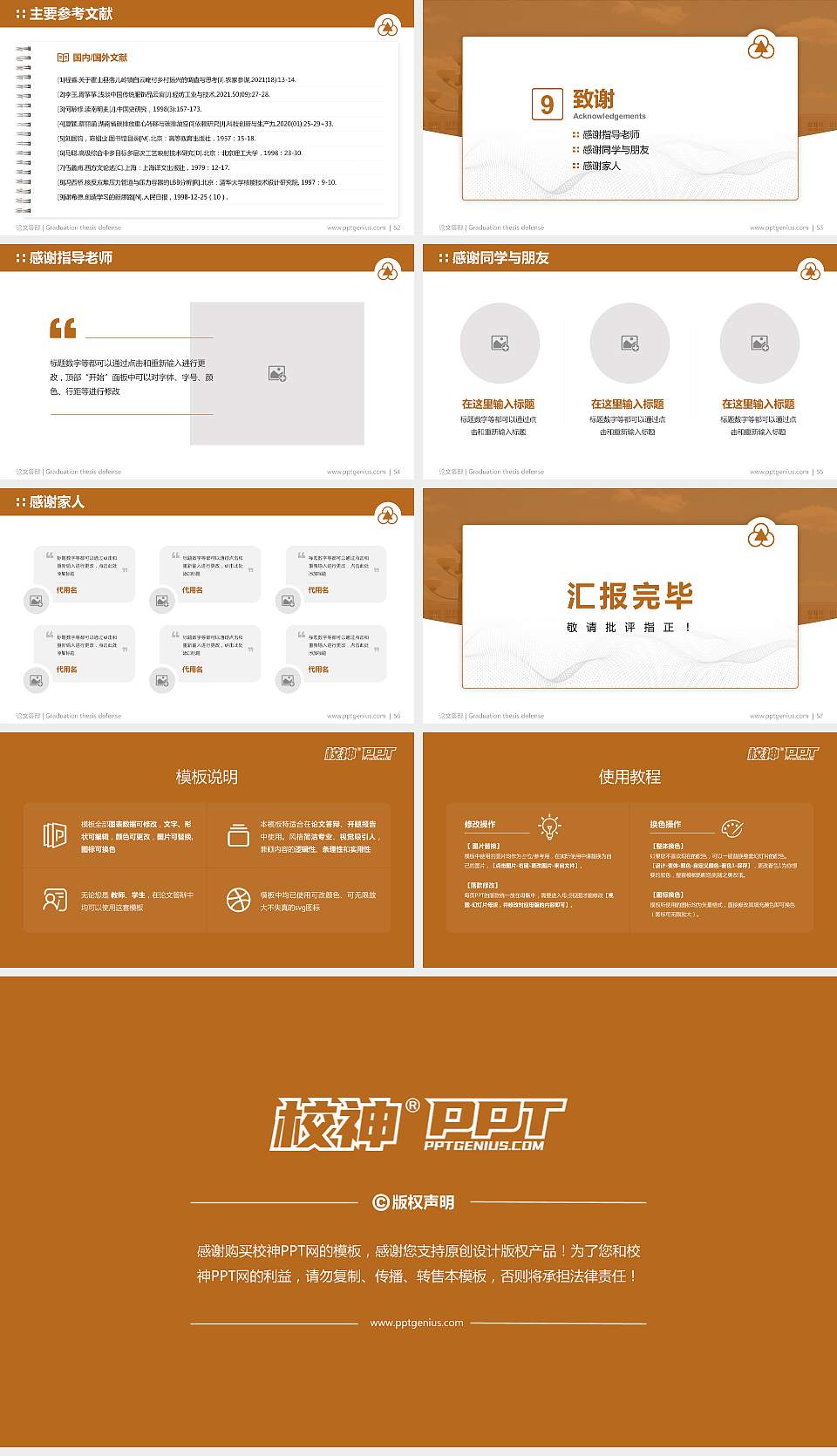 上海中华职业技术学院论文答辩标准PPT模板16:9格式幻灯片预览图7