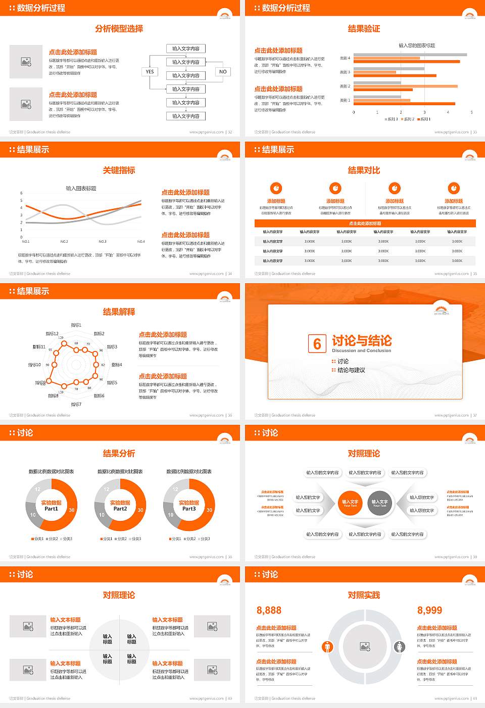 上海工艺美术职业学院论文答辩标准PPT模板16:9格式幻灯片预览图5