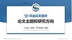 上海科学技术职业学院论文答辩标准PPT模板_幻灯片封面预览图