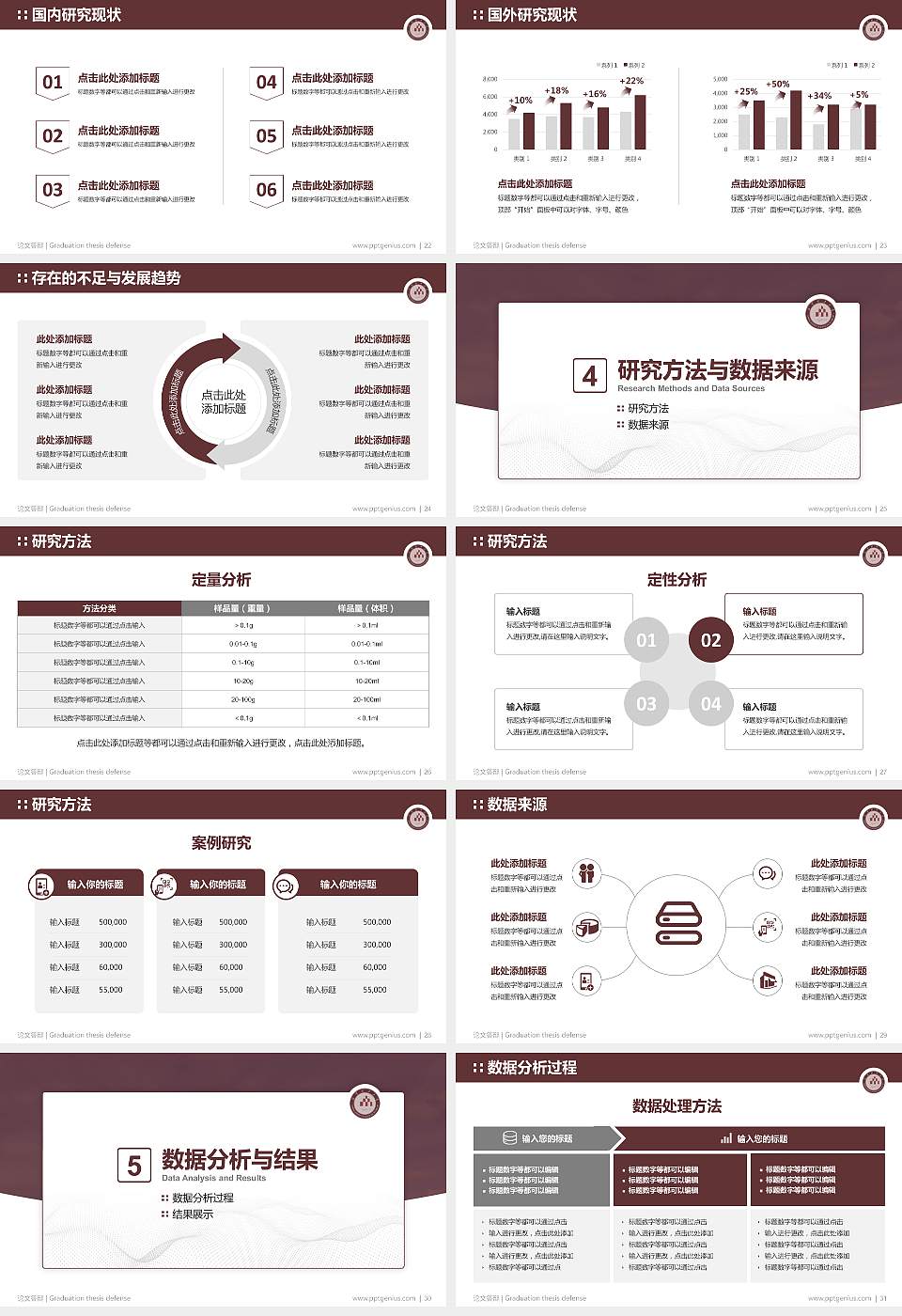 昆明理工大学论文答辩标准PPT模板16:9格式幻灯片预览图4