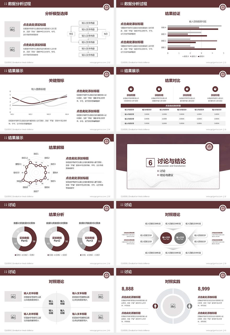 昆明理工大学论文答辩标准PPT模板16:9格式幻灯片预览图5