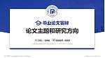上海出版印刷高等专科学校论文答辩标准PPT模板_幻灯片封面预览图