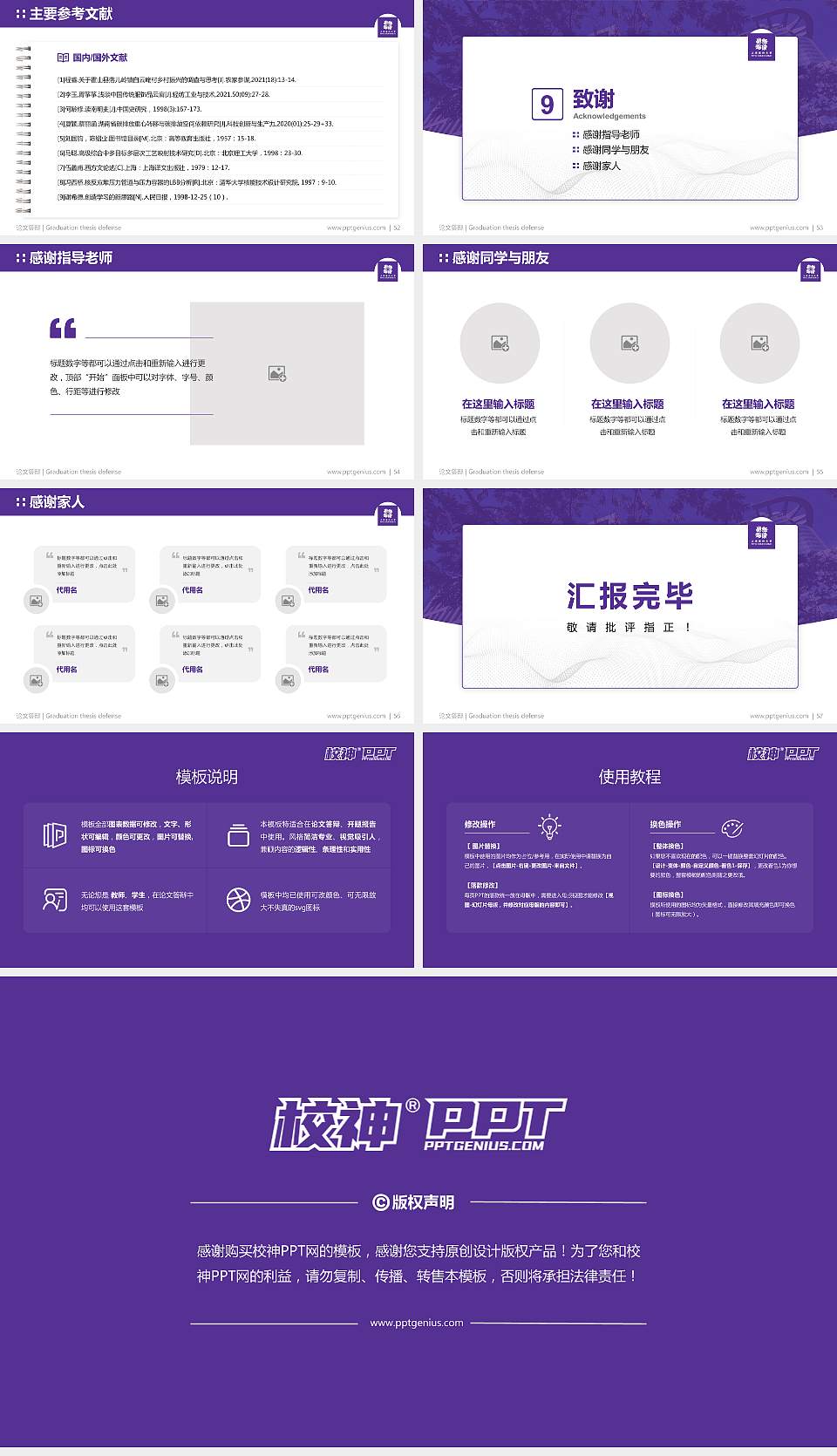 上海纽约大学论文答辩标准PPT模板16:9格式幻灯片预览图7