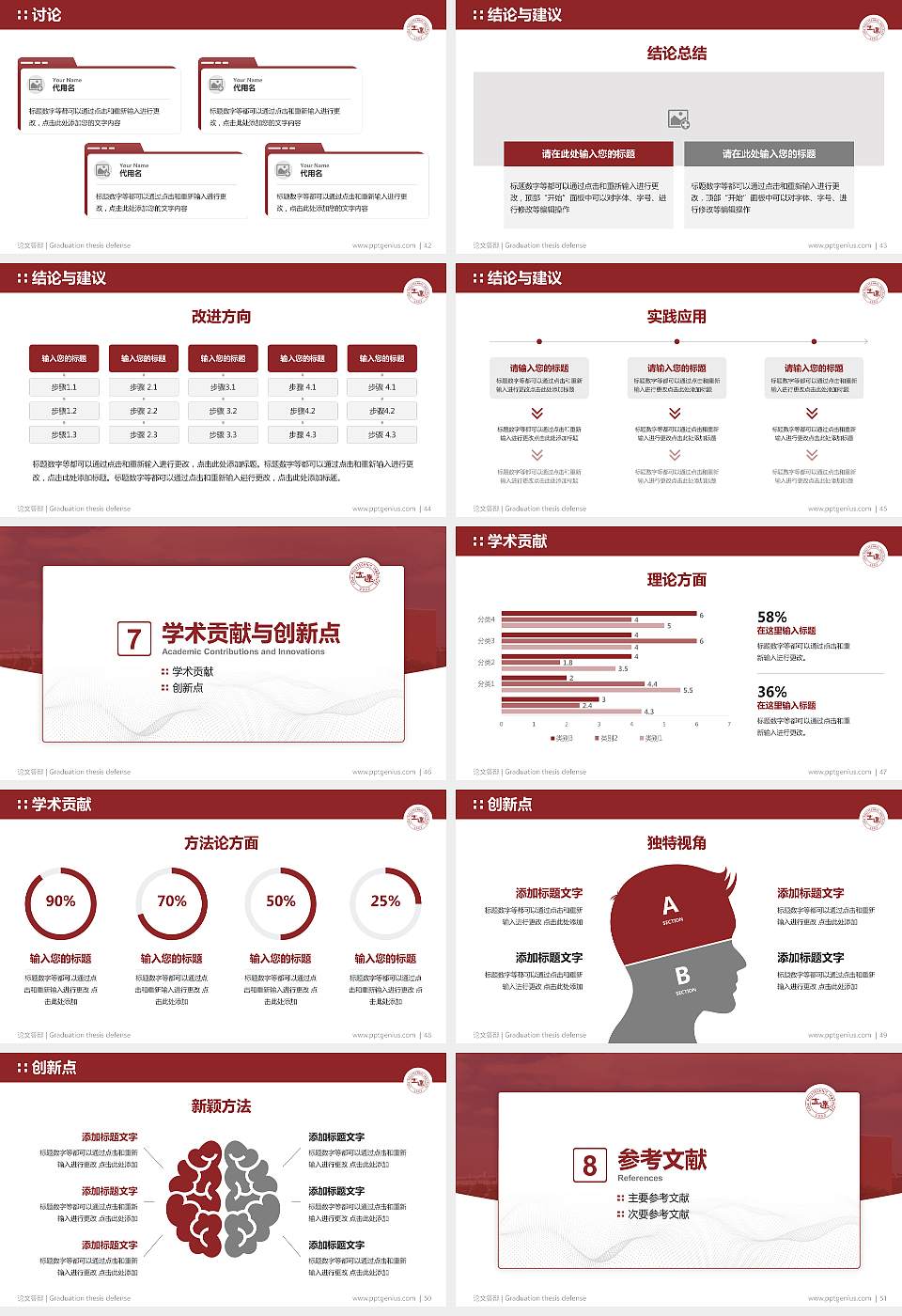 上海立达职业技术学院论文答辩标准PPT模板16:9格式幻灯片预览图6