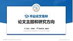 上海民航职业技术学院论文答辩标准PPT模板_幻灯片封面预览图