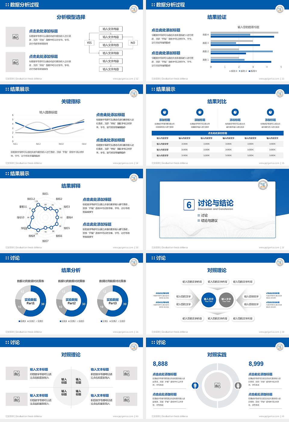 上海民航职业技术学院论文答辩标准PPT模板16:9格式幻灯片预览图5