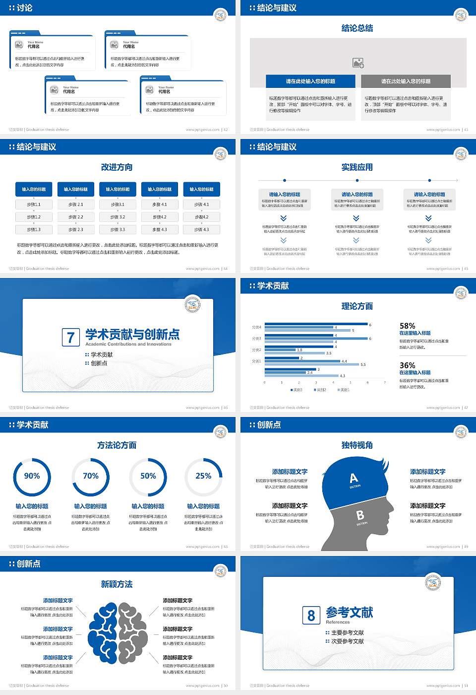 上海民航职业技术学院论文答辩标准PPT模板16:9格式幻灯片预览图6