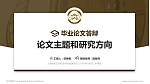 上海电影艺术职业学院论文答辩标准PPT模板_幻灯片封面预览图