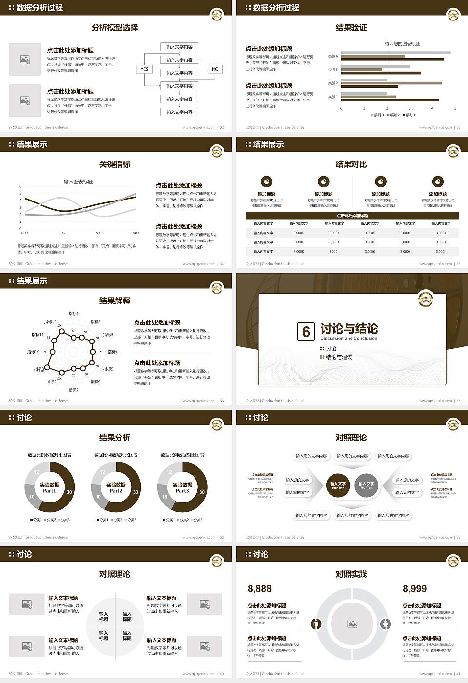 上海电影艺术职业学院论文答辩标准PPT模板16:9格式幻灯片预览图5