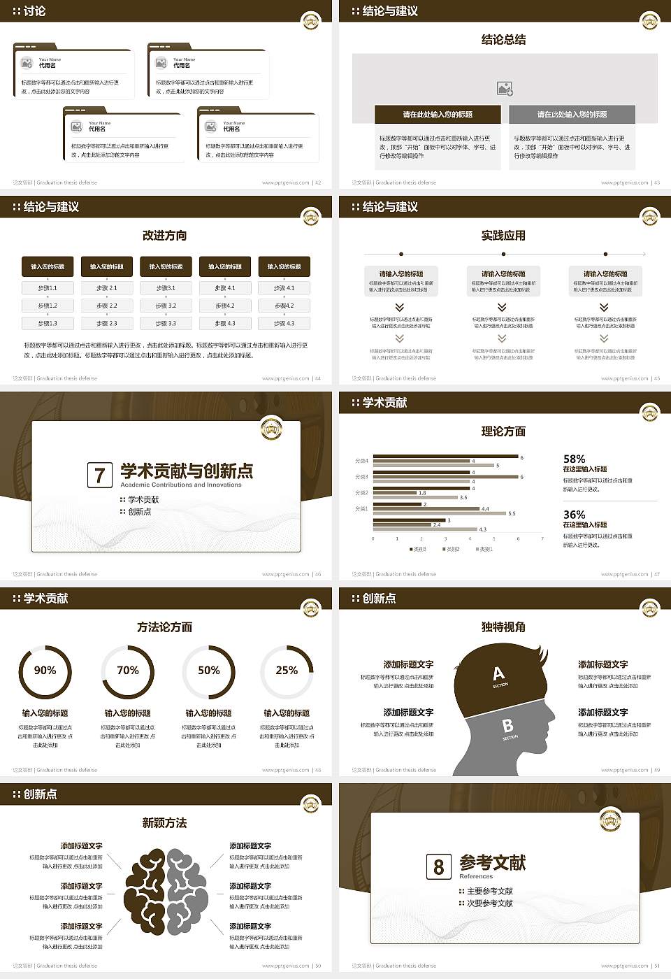 上海电影艺术职业学院论文答辩标准PPT模板16:9格式幻灯片预览图6