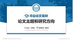 上海外国语大学论文答辩标准PPT模板_幻灯片封面预览图